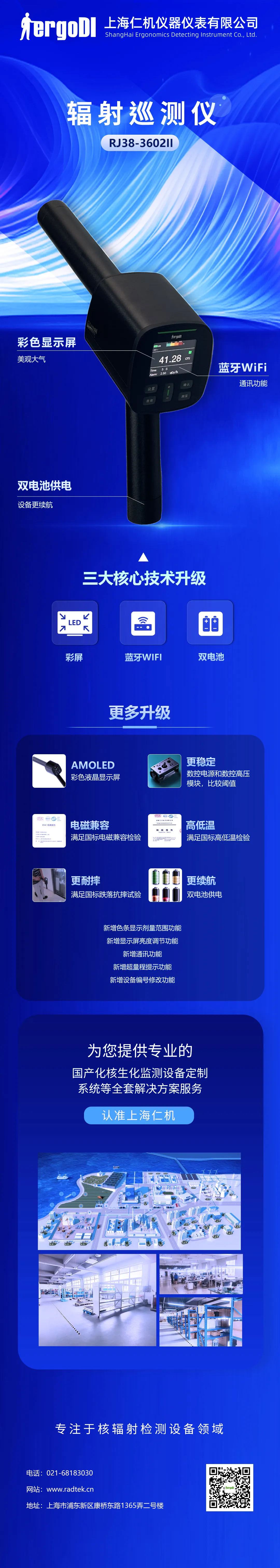 上海仁機丨人氣新品，亮點匯總！