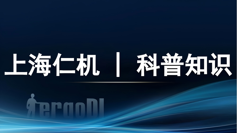 科普知識 | 小心！也神奇！一文讀懂放射源的雙面人生